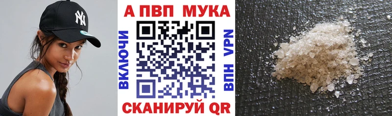 Как найти закладки Алейск АМФ  МЕФ  Гашиш  A-PVP 