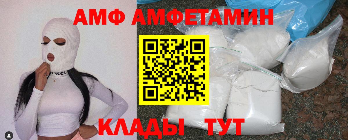 Алейск  Amphetamine Premium  МЕГА вход  Вход с VPN  Амфетамин 