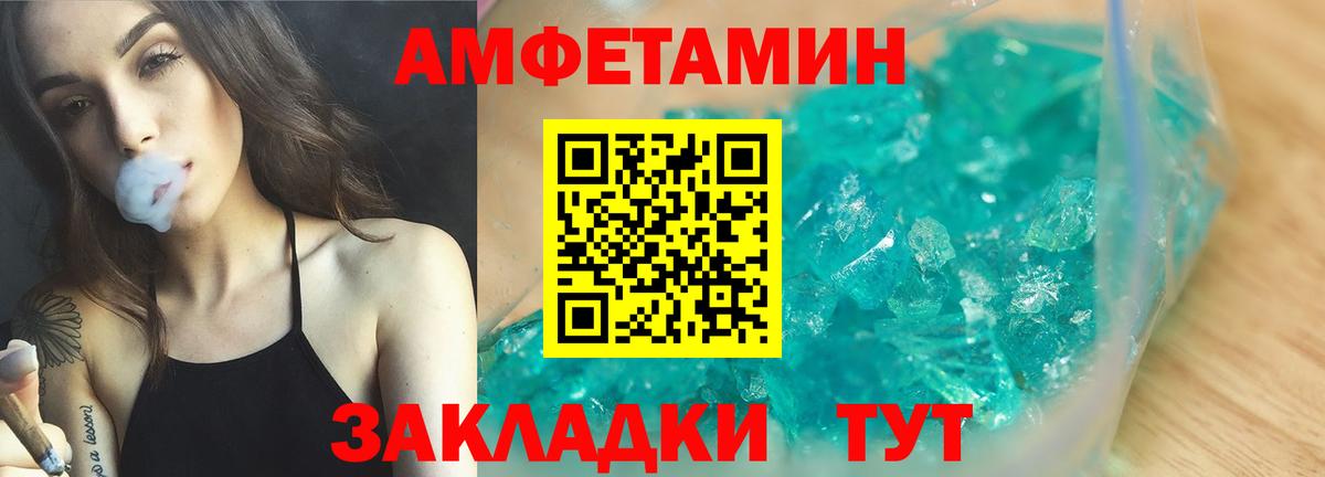 Amphetamine 97% Алейск
