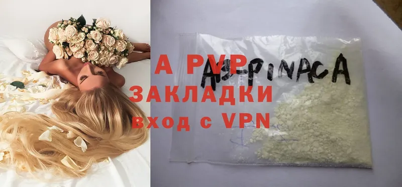 как найти закладки  Алейск  Alpha PVP СК КРИС 
