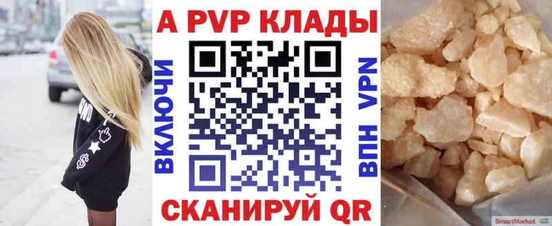 наркошоп  Алейск  kraken ССЫЛКА  Альфа ПВП кристаллы 