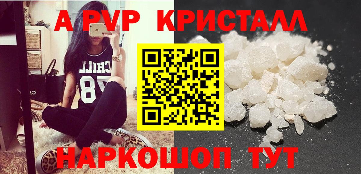 А ПВП СК КРИС  A-PVP  Алейск 