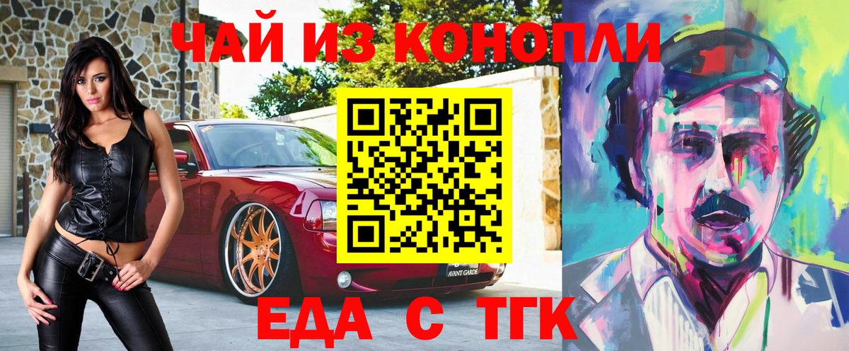 Алейск  Печенье с ТГК марихуана  Вход с VPN 