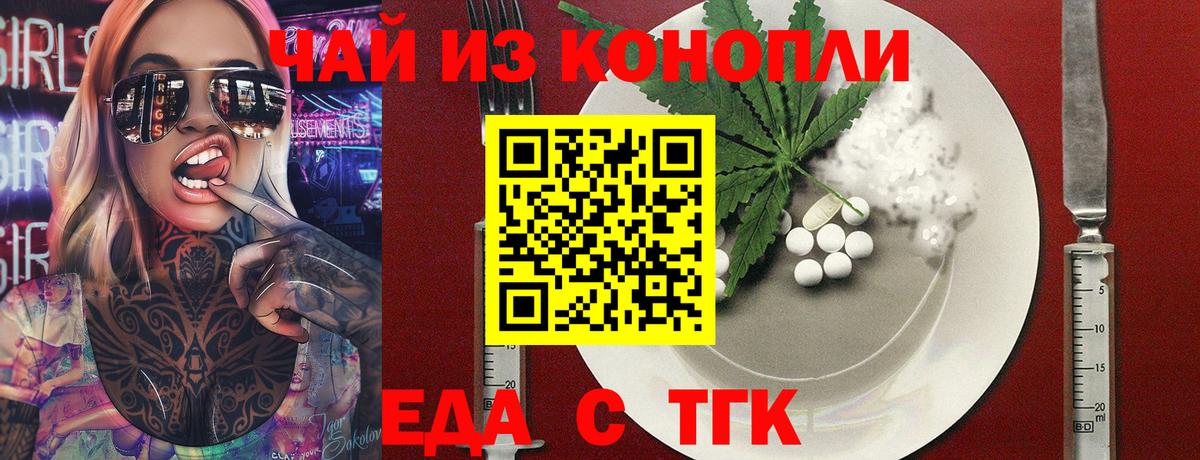 Cannafood конопля  Алейск 