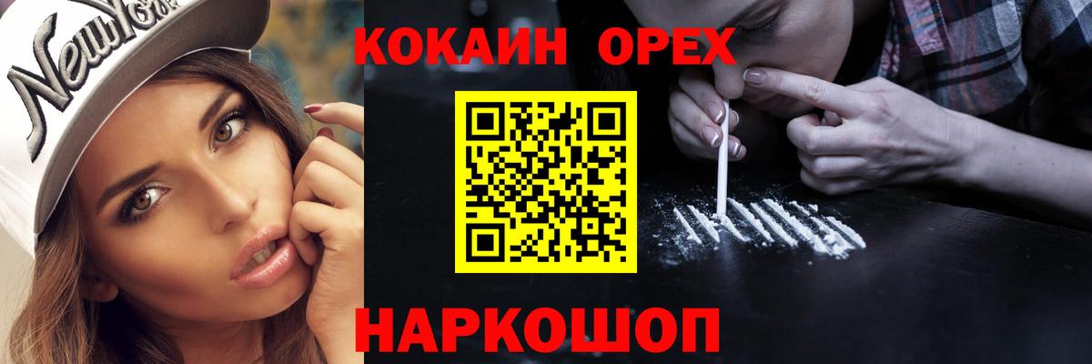Cocaine Fish Scale  Алейск 