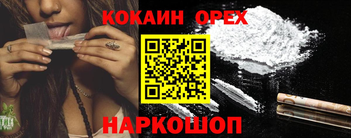Cocaine Боливия  Вход с VPN  Алейск  КОКАИН Columbia 