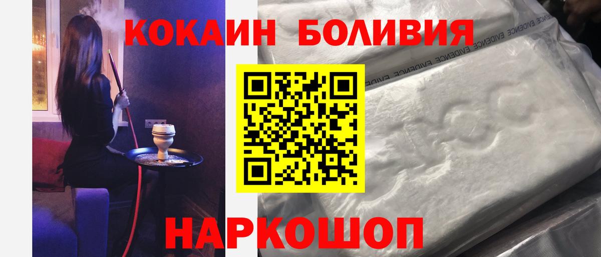 КОКАИН VHQ Алейск