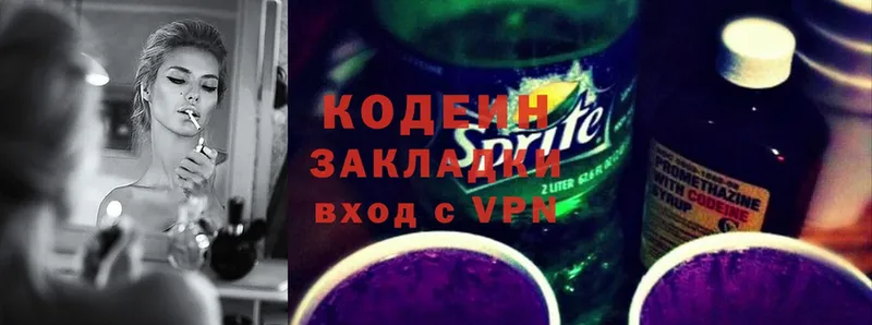 KRAKEN как войти  Алейск  Кодеин Purple Drank 