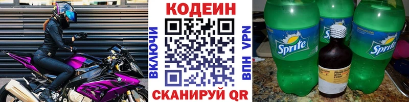 mega зеркало  Алейск  Codein Purple Drank 