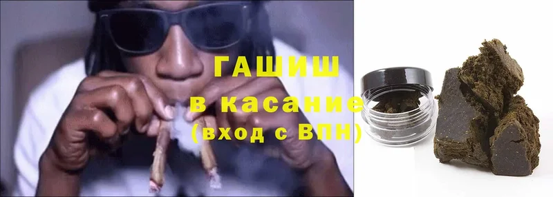 Гашиш хэш  Алейск 