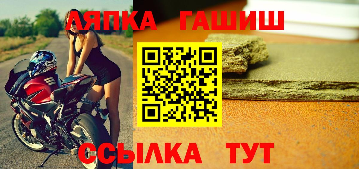 ГАШ Изолятор  Вход с VPN  Алейск  ГАШ Cannabis 