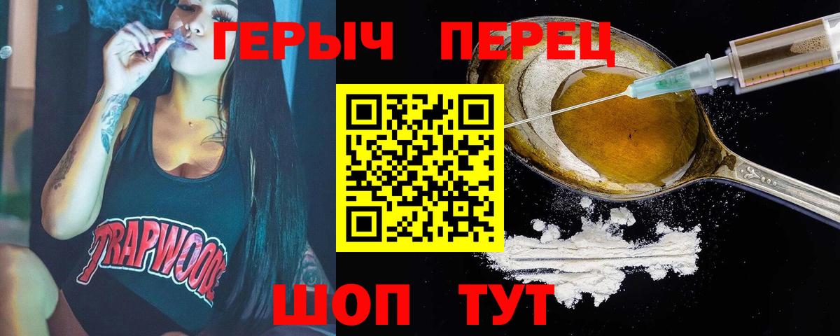Алейск  Героин белый  Вход с VPN 