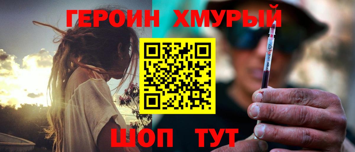 Героин афганец Алейск