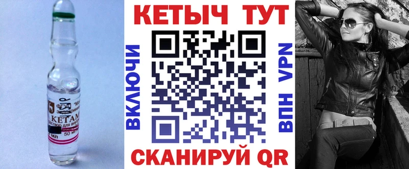 КЕТАМИН VHQ Алейск