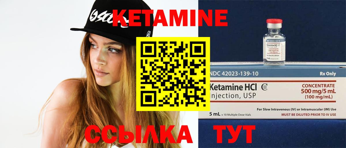 Кетамин ketamine  Алейск 
