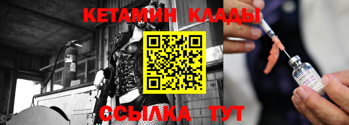 Кетамин VHQ  КЕТАМИН VHQ  Алейск  Вход с VPN 