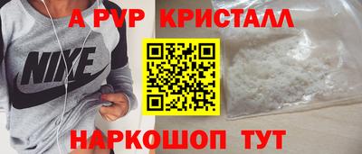 ALPHA PVP Абинск