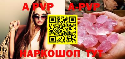 ALPHA PVP Абинск