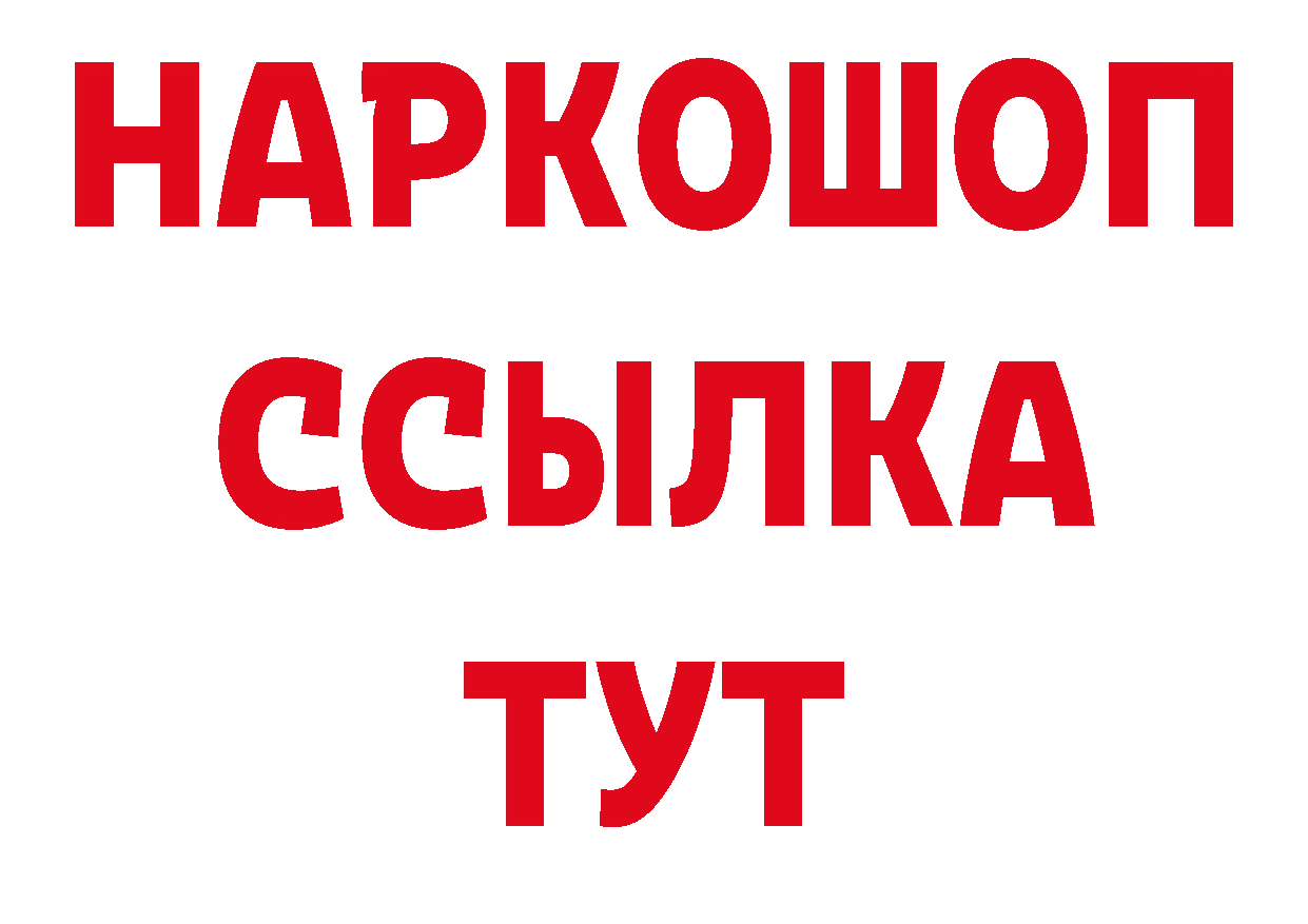 Кетамин VHQ tor даркнет kraken Алейск