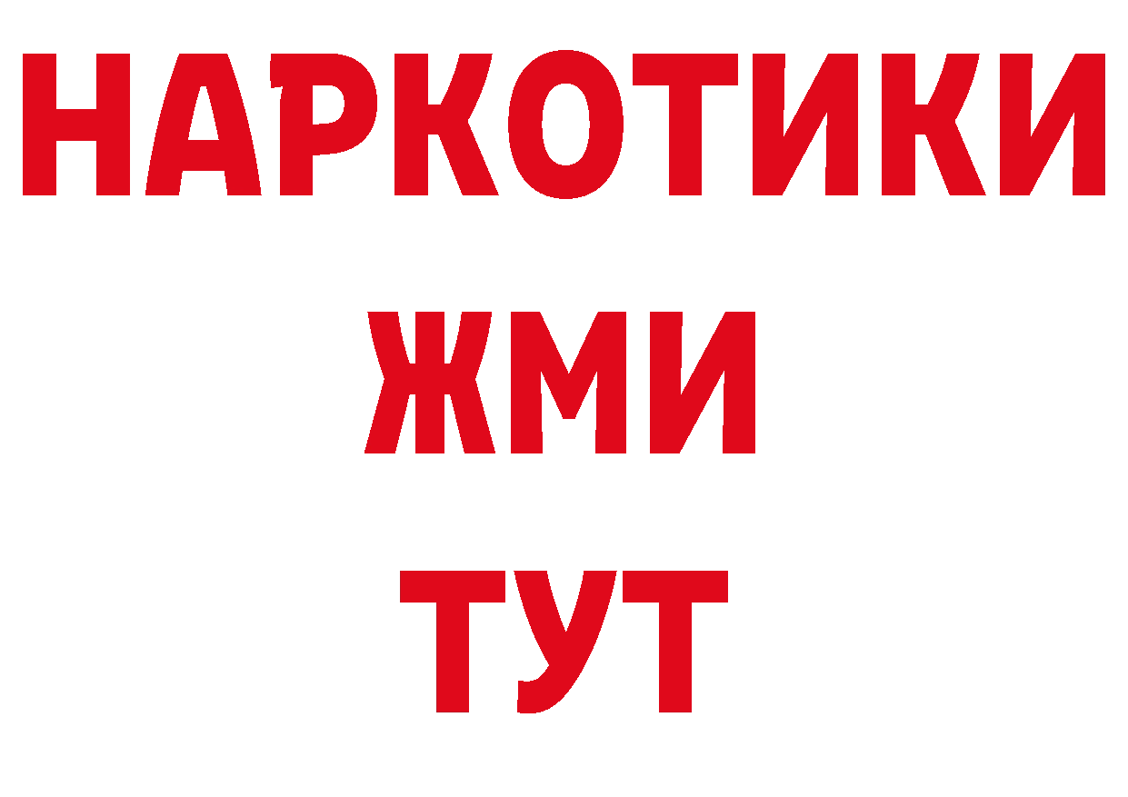 Кодеин Purple Drank ТОР darknet MEGA Алейск