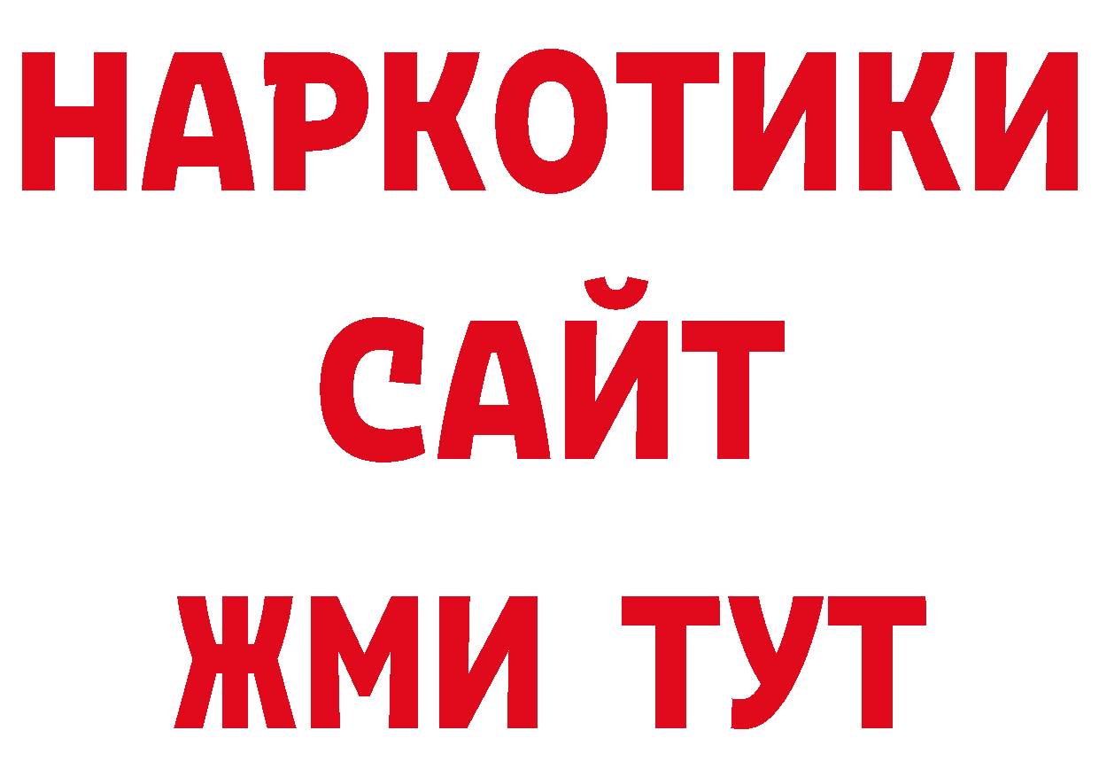 ГАШ Ice-O-Lator сайт shop мега Алейск