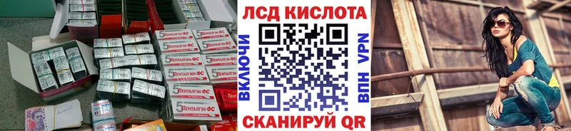 ЛСД экстази кислота  Алейск 