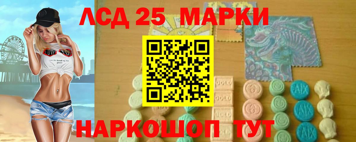 Лсд 25 экстази ecstasy Алейск
