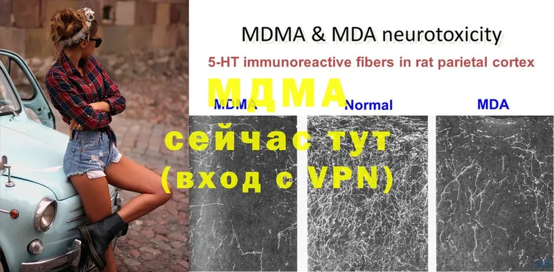 МДМА Molly где купить Алейск