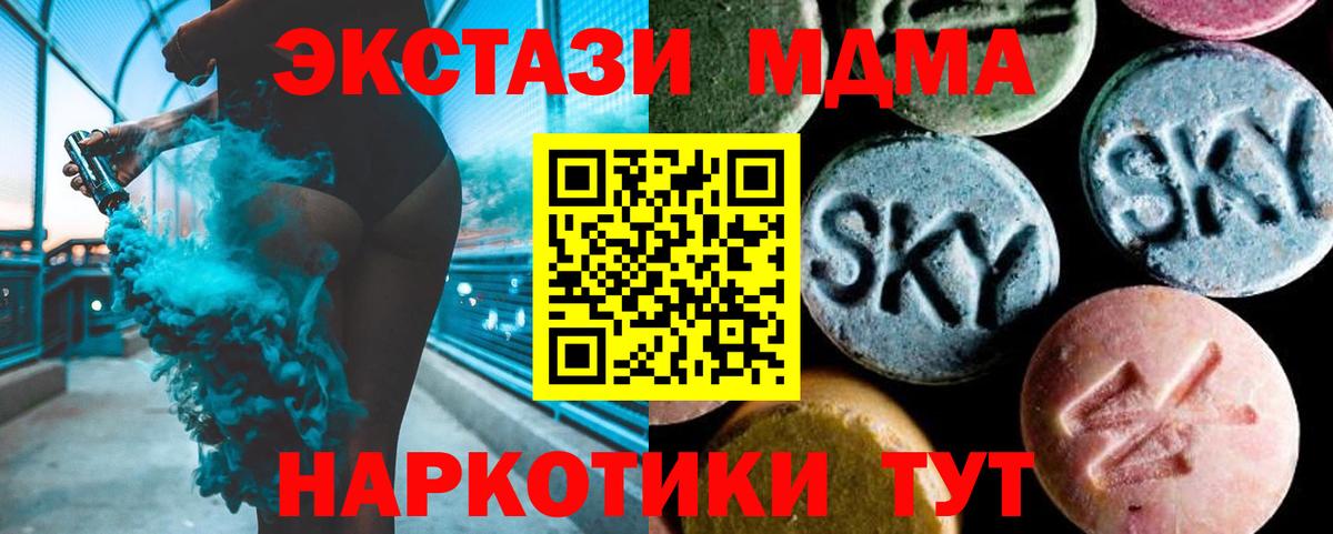 Алейск  МДМА VHQ  MDMA crystal  МДМА  Вход с VPN 