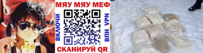 мега зеркало  Алейск  МЯУ-МЯУ кристаллы  как найти закладки 