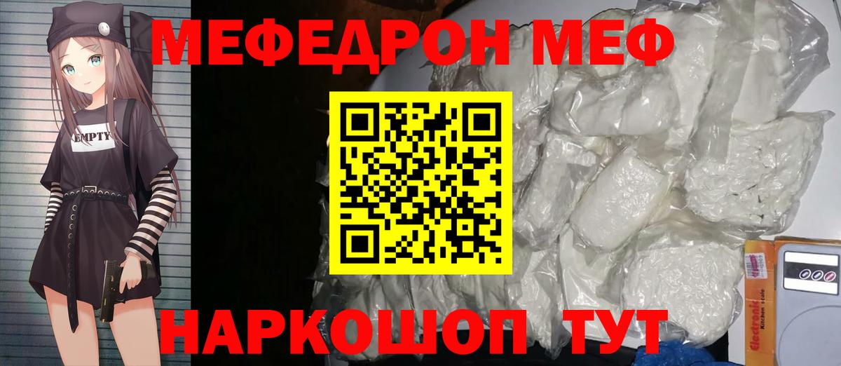 Меф мука Алейск