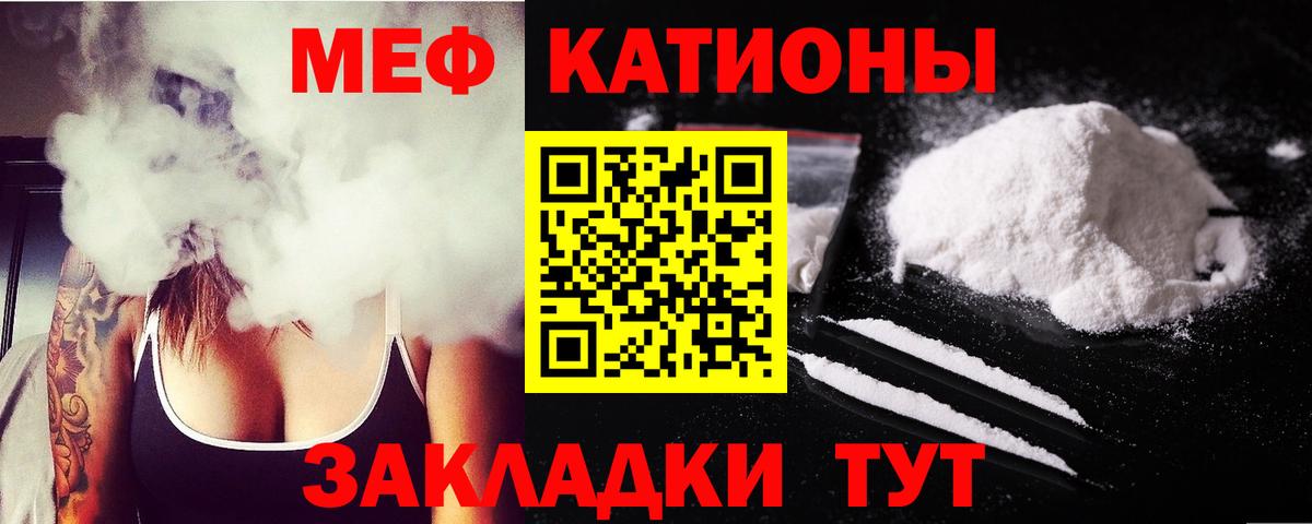 МЕФ 4 MMC  Мефедрон мяу мяу  Мефедрон  МЯУ-МЯУ  гидра   Алейск  Вход с VPN 