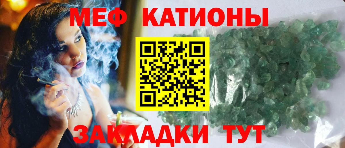 Меф мяу мяу мука Алейск