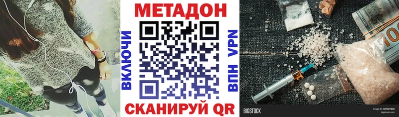 купить наркоту  Алейск  Метадон мёд 