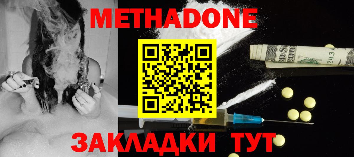 Метадон кристалл  Алейск  это Telegram  Метадон кристалл 