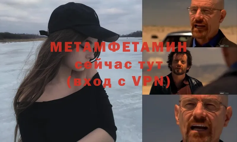 Метамфетамин мет  Алейск 