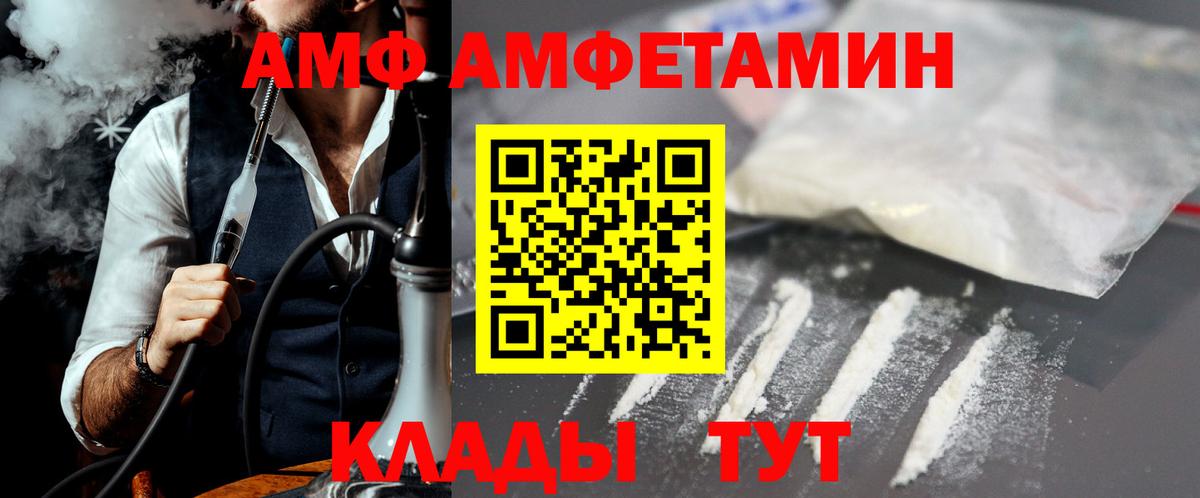 МЕТАМФЕТАМИН винт Алейск