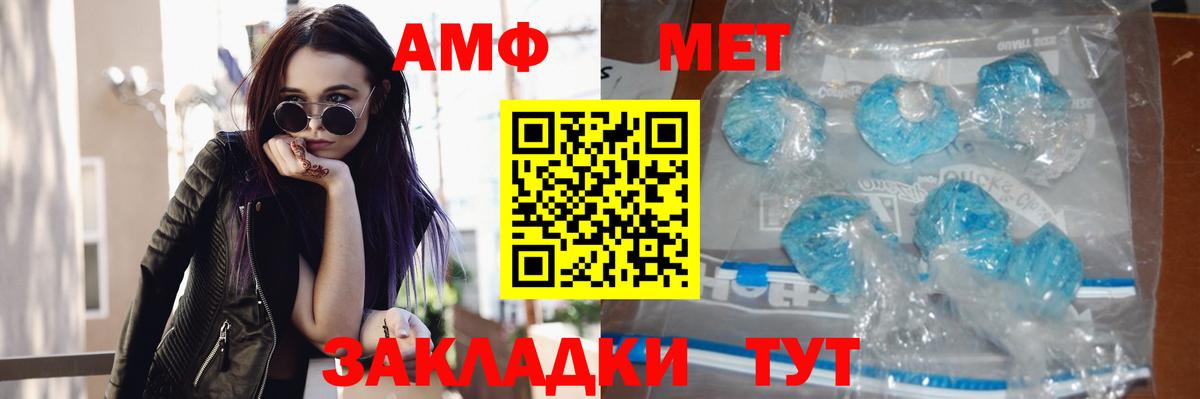 МЕТАМФЕТАМИН Декстрометамфетамин 99.9%  Вход с VPN  Метамфетамин  Алейск  МЕТАМФЕТАМИН Декстрометамфетамин 99.9% 