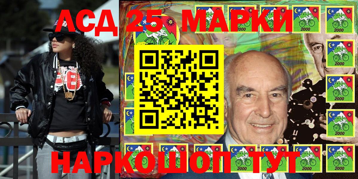Марки 25I-NBOMe 1500мкг Алейск