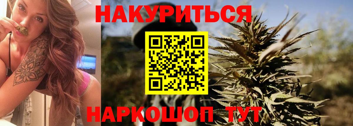 Бошки марихуана семена  Шишки марихуана VHQ  Вход с VPN  Алейск  МАРИХУАНА LSD WEED 